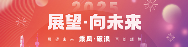 展望向未来